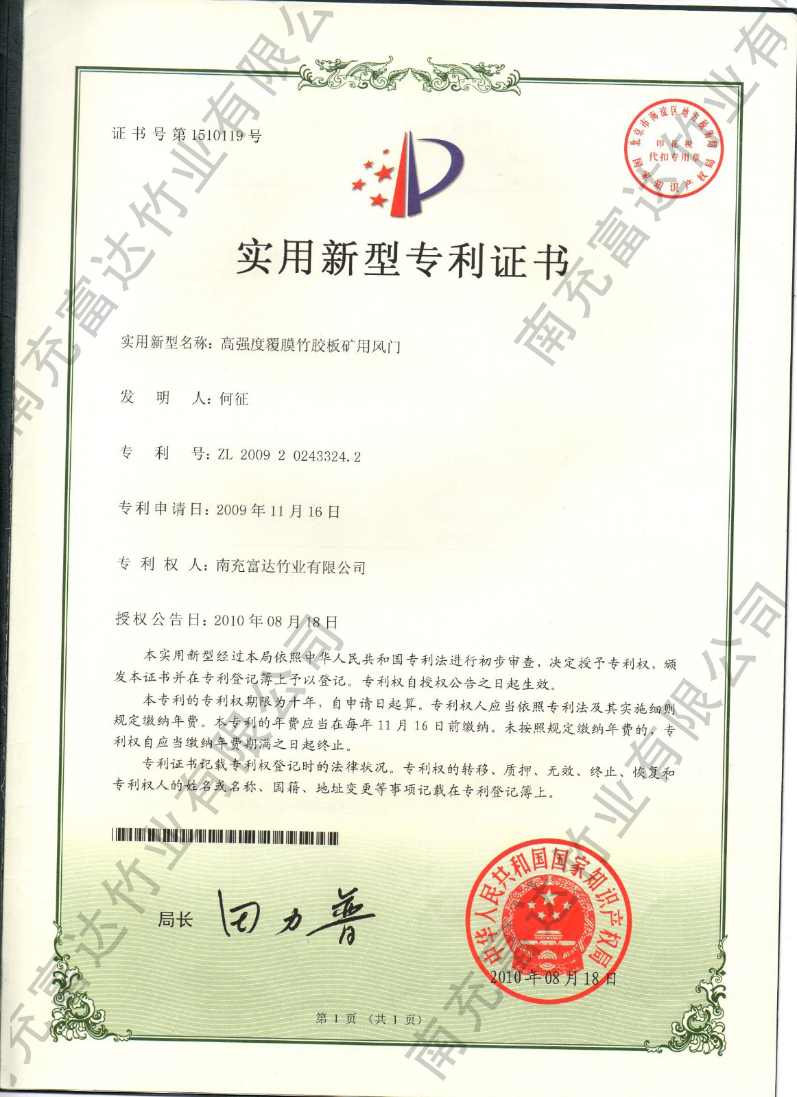 1-21102Q02914X6.jpg